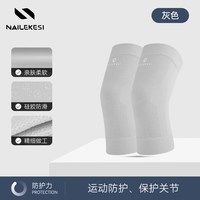耐力克斯 轻薄透气 护膝