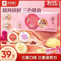 良品铺子 花漾燕窝粥1.368Kg