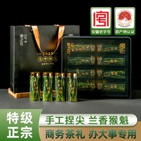 徽之元 85元到手！徽之元太平猴魁120g礼盒，2026新茶特级兰香