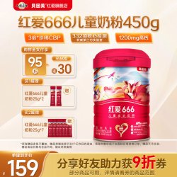 贝因美红爱 666儿童成长奶粉450g添乳铁蛋白配方奶粉