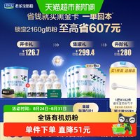 君乐宝 优萃有机婴儿配方奶粉 2段 170g*2罐