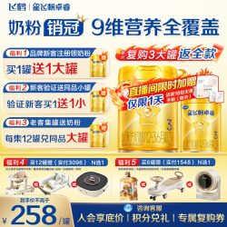 飞鹤 星飞帆卓睿3段幼儿配方奶粉(1-3岁)750g*1乳铁蛋白高量益生菌