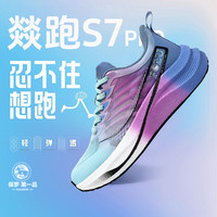 POLUDIYIPI/保罗·第一品燚跑S7PRO 竞速 中考 体考运动百搭跑步鞋