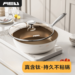AEU 2025款家用钛合金不粘炒锅煤气灶电磁炉用平底锅