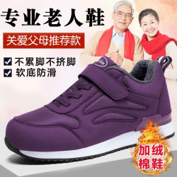 正品老人鞋男软底防滑中老年健步鞋老年人运动鞋加绒妈妈鞋棉鞋冬