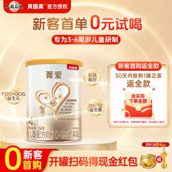 贝因美 菁爱儿童奶粉营养配方奶粉4段150g含乳铁蛋白官方正品