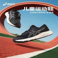 百亿补贴：亚瑟士 童鞋新款男女童运动鞋跑步鞋舒适缓冲CONTEND