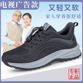 正品舒适老人鞋男女春夏透气防滑软底爸爸妈妈中老年健步鞋运动鞋
