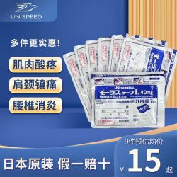 久光制药 日本久光贴撒隆巴斯膏贴膏药关节炎止痛消炎镇痛贴氟比洛芬膏药贴