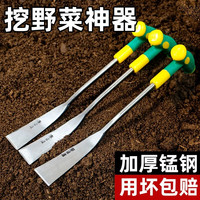 朋意 挖野菜的小铲子挖野菜好物铁铲家用除草工具好物挖菜拔草挖蒜专属