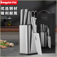 拜格 高档全不锈钢家用厨房刀具菜刀套装七件套（含刀座）
