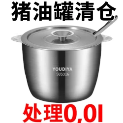 特深不锈钢猪油罐双耳猪油锅带盖家用耐高温大容量猪油桶
