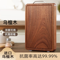 逸园 非洲进口乌檀木实木双面多功能拼接切菜板抗菌防霉大号菜板