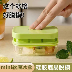 家用按压冰格制冰盒储存冻冰块制冰盒