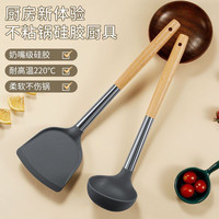 304榉木硅胶静音耐高温家用轻奢防烫厨具生活用品不伤锅长柄锅铲