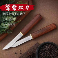 龙凤一体鸳鸯双刀加厚家用小刀厨房削皮刀水果刀美工刀小巧好用