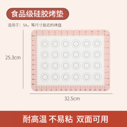 福利款5A烤盘用烘焙烤垫食品级硅胶耐高温曲奇马卡龙泡芙饼干