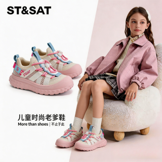 星期六 ST&SAT 运动童鞋新款儿童鞋子透气童鞋男童鞋网面夏季童鞋