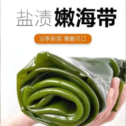 海带（饭包菜）带箱5斤