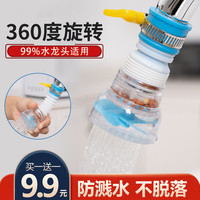 防溅水龙头 旋转伸缩花洒 家用厨房龙头过滤器