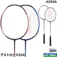百亿补贴：YONEX 天斧55A羽毛球拍JP版AX55A超5U全碳素进攻型轻