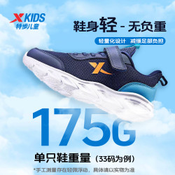 特步 儿童夏季密网儿童超轻跑鞋透气软底轻便防滑舒适儿童运动跑鞋