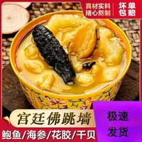 简滋 金汤佛跳墙即食海参鲍鱼花胶开罐即食正宗佛跳墙滋补大盆菜小金碗