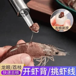 不锈钢龙眼去核器取肉挖肉器荔枝剥壳工具
