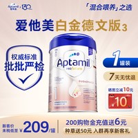 爱他美 德国白金pre德文版升级段HMO婴儿配方12+奶粉800g罐官方旗
