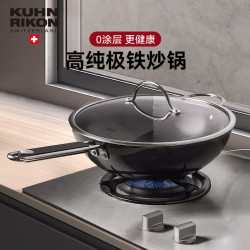 瑞士力康铁锅家用炒菜锅无涂层极铁锅炒锅煤气灶电磁炉通用32cm