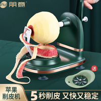 朋意 手摇削苹果好物家用自动削皮器多功能刮水果刀削皮机苹果削皮好物