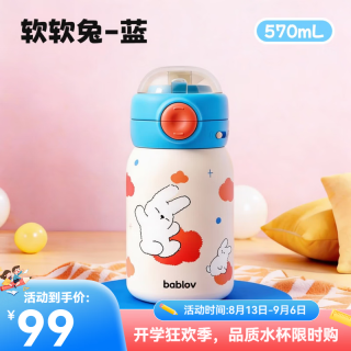 花伴森 吸管杯儿童水杯学饮杯奶瓶3-15岁直饮牛奶杯学生保温杯 软软兔 570ml