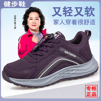 品牌舒适运动鞋健步鞋官方旗舰官网正品老人鞋女秋冬季软底妈妈鞋