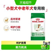 88VIP：皇家 SPR27小型犬老年犬狗粮