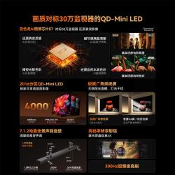 创维 65英寸 A6F Ultra 哈曼回音壁 一级能效电视