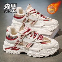 森马 SENMA/森马男鞋冬季潮流百搭休闲运动鞋情侣款加绒保暖厚底老爹鞋