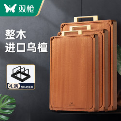 双枪 乌檀木实木整木防霉加厚切菜板无漆无蜡防滑减震
