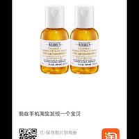 科颜氏 金盏花植萃爽肤水40ml＊2