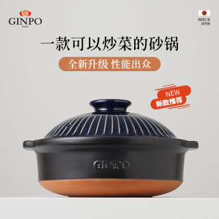 波佐见 烧Ginpo新款万古烧土锅煲仔饭砂锅耐高温可炒菜煲汤