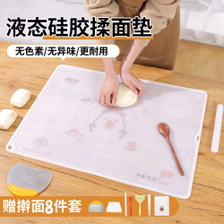 洁思奥 冰皮卡皮巴拉加厚揉面垫带基础工具