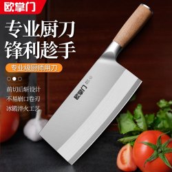 欧掌门菜刀厨房锋利专用刀具轴承钢不锈钢家用切菜刀