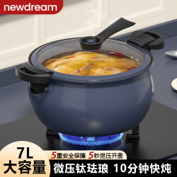 兴梦想 钛微压锅钛不沾微压炖锅煮粥加厚双耳压力锅家用新款