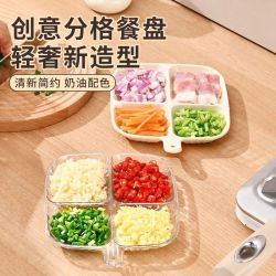 优勤 火锅配菜盘厨房家用多功能备菜盘葱姜蒜水果蔬菜托盘子分餐盘分格