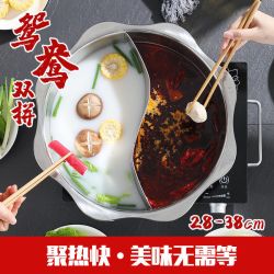凯旺清汤锅火锅盆鸳鸯锅加厚不锈钢火锅八角盆电磁炉专用家用涮锅