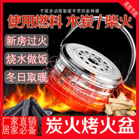悦心可 多功能烤火盆取暖烧烤炉家用碳烤炉提手便携木炭炉烤火炉大号火炉