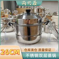 加厚不锈钢必备烹饪锅具蒸馒头蒸鱼蒸馍专用锅