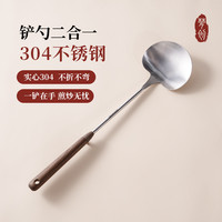 梦创 304不锈钢蘑菇铲大小号家用炒菜铲子炒锅专用炒勺食品级