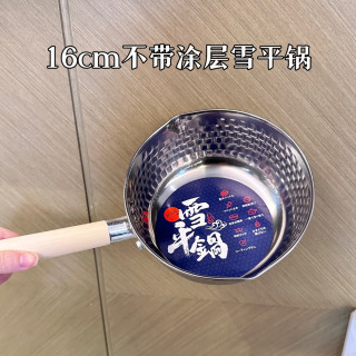 16cm小奶锅日式雪平锅迷你泡面婴儿辅食厨房必备工具