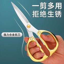 曾太 剪刀不锈钢家用强力剪厨房多功能鸡骨刀学生手工美工裁缝剪