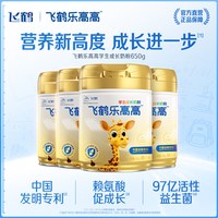 88VIP：飞鹤 乐高高学生成长高钙奶粉儿童早餐赖氨酸囤货装牛奶粉正品官方